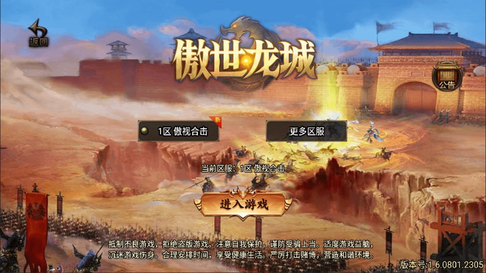 战神引擎传奇手游【1.80傲视龙城第二季】最新整理Win一键服务端+GM授权后台+安卓苹果双端+详细搭建教程+视频教程-GM999资源网