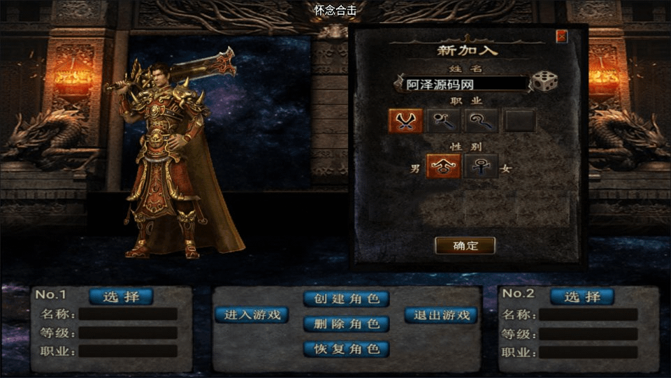 图片[2]-战神引擎传奇手游【1.80傲视龙城第二季】最新整理Win一键服务端+GM授权后台+安卓苹果双端+详细搭建教程+视频教程-GM999资源网