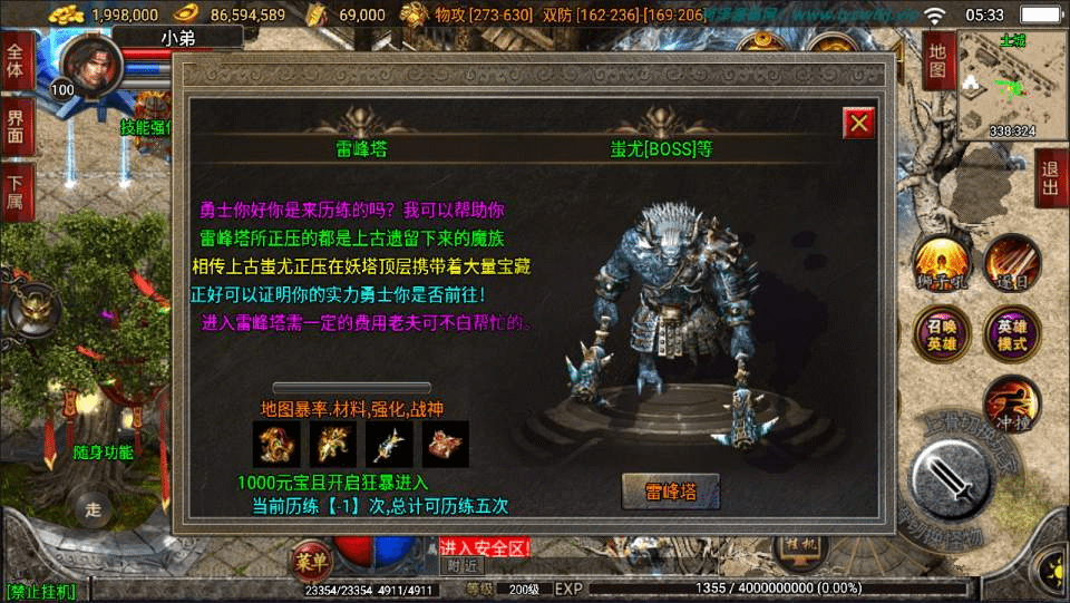 图片[6]-战神引擎传奇手游【1.80傲视龙城第二季】最新整理Win一键服务端+GM授权后台+安卓苹果双端+详细搭建教程+视频教程-GM999资源网
