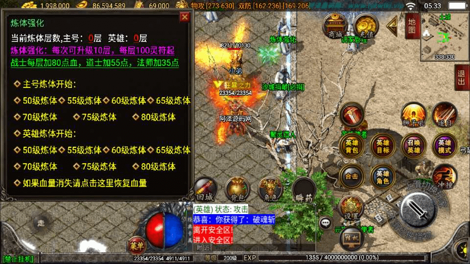 图片[7]-战神引擎传奇手游【1.80傲视龙城第二季】最新整理Win一键服务端+GM授权后台+安卓苹果双端+详细搭建教程+视频教程-GM999资源网