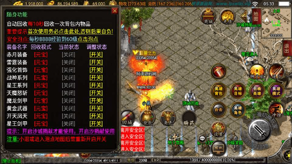 图片[9]-战神引擎传奇手游【1.80傲视龙城第二季】最新整理Win一键服务端+GM授权后台+安卓苹果双端+详细搭建教程+视频教程-GM999资源网