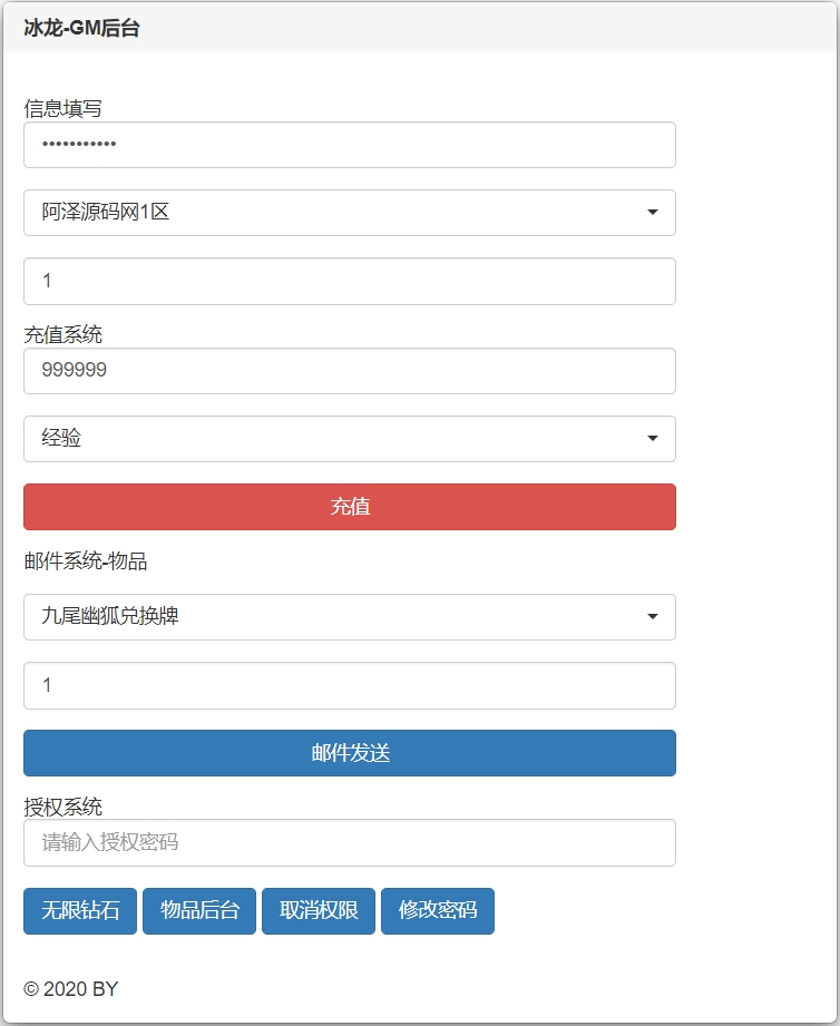 图片[15]-3D动作冒险手游【龙之谷之冰龙重整版】最新整理Linux手工服务端+本地热更+本地注册验证+编辑器工具+GM授权后台+安卓苹果双端+详细搭建教程+视频教程-GM999资源网
