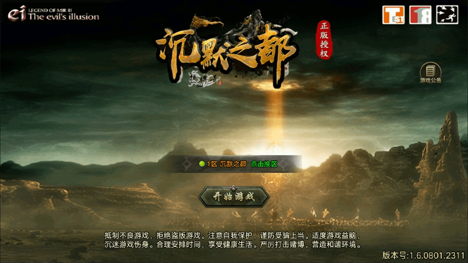 战神引擎传奇手游【天花板复古沉默之都三职业】最新整理Win一键服务端+GM授权后台+安卓苹果双端+详细搭建教程+视频教程-GM999资源网