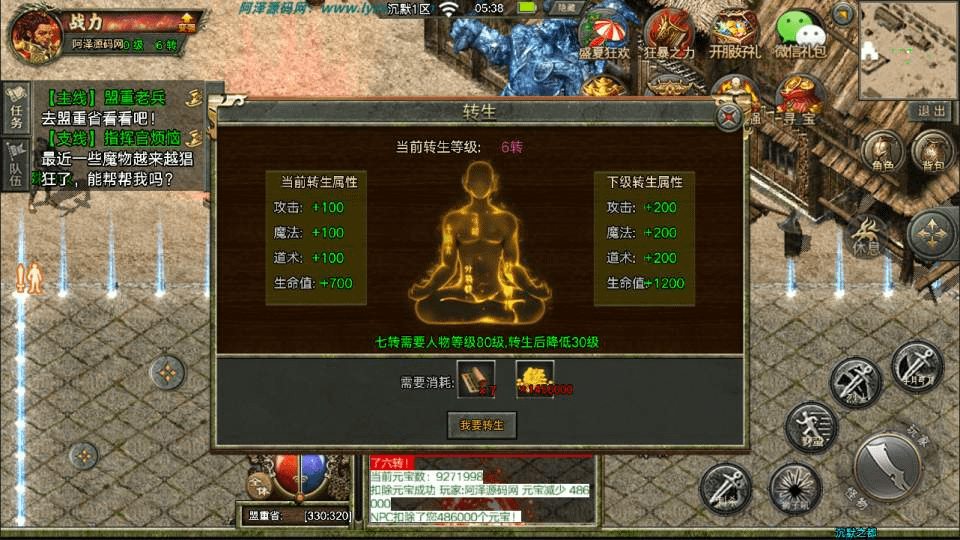 图片[4]-战神引擎传奇手游【天花板复古沉默之都三职业】最新整理Win一键服务端+GM授权后台+安卓苹果双端+详细搭建教程+视频教程-GM999资源网