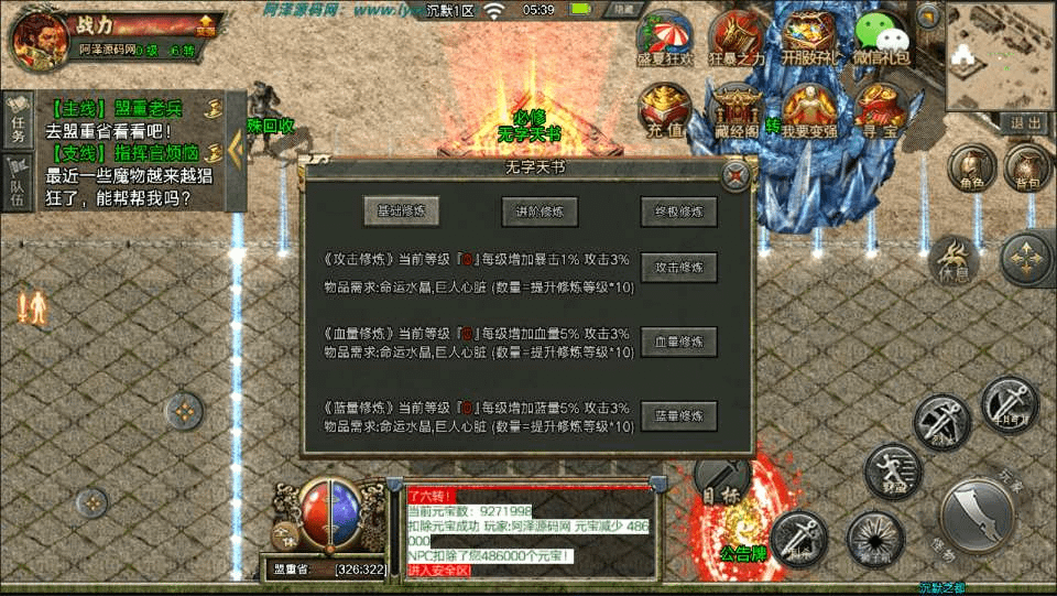 图片[5]-战神引擎传奇手游【天花板复古沉默之都三职业】最新整理Win一键服务端+GM授权后台+安卓苹果双端+详细搭建教程+视频教程-GM999资源网