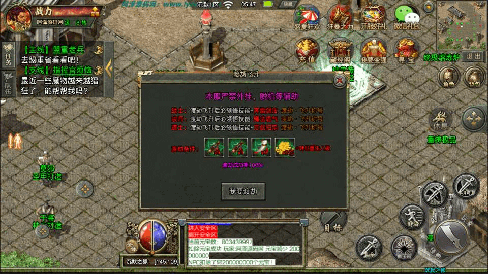 图片[8]-战神引擎传奇手游【天花板复古沉默之都三职业】最新整理Win一键服务端+GM授权后台+安卓苹果双端+详细搭建教程+视频教程-GM999资源网
