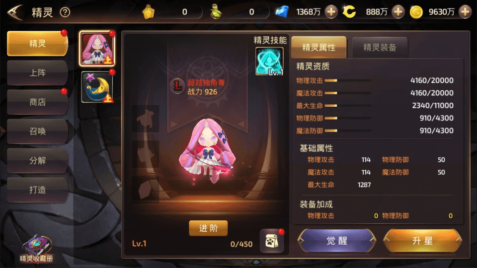 图片[9]-3D动作冒险手游【龙之谷之符文龙】最新整理Linux手工服务端+本地热更+本地注册验证+GM授权后台+安卓苹果双端+详细搭建教程+视频教程-GM999资源网