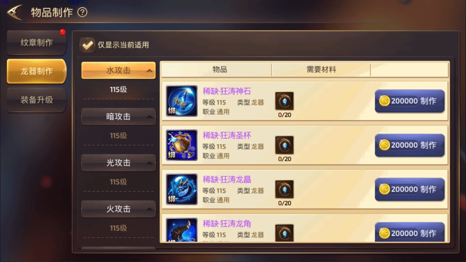 图片[10]-3D动作冒险手游【龙之谷之符文龙】最新整理Linux手工服务端+本地热更+本地注册验证+GM授权后台+安卓苹果双端+详细搭建教程+视频教程-GM999资源网