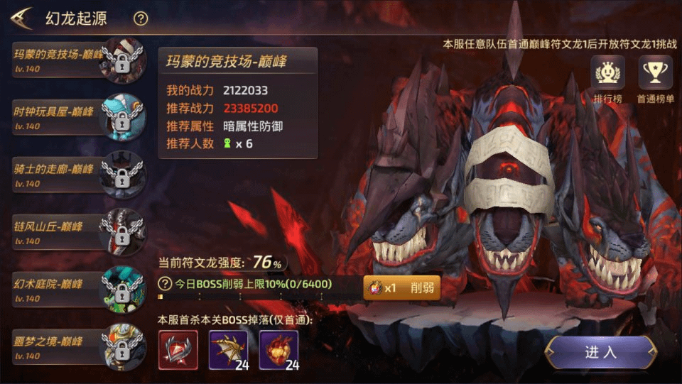 图片[17]-3D动作冒险手游【龙之谷之符文龙】最新整理Linux手工服务端+本地热更+本地注册验证+GM授权后台+安卓苹果双端+详细搭建教程+视频教程-GM999资源网