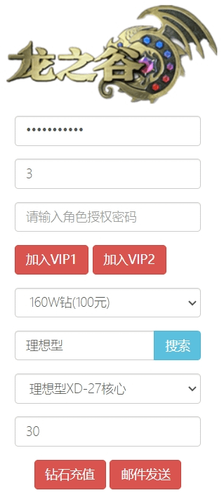 图片[23]-3D动作冒险手游【龙之谷之符文龙】最新整理Linux手工服务端+本地热更+本地注册验证+GM授权后台+安卓苹果双端+详细搭建教程+视频教程-GM999资源网