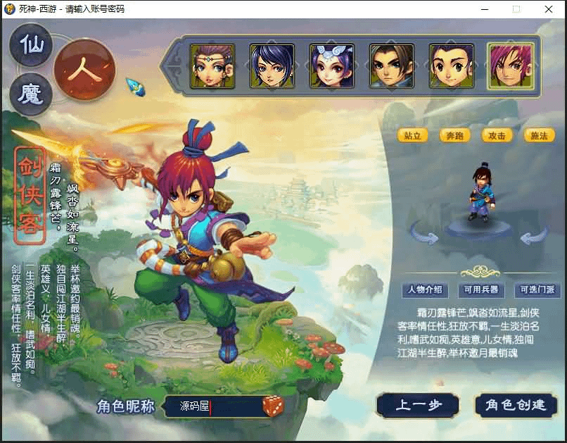 图片[2]-GGE2互通西游【死神梦幻】最新整理Win系服务端+安卓+PC客户端+全套源码+详细搭建教程+视频教程-GM999资源网