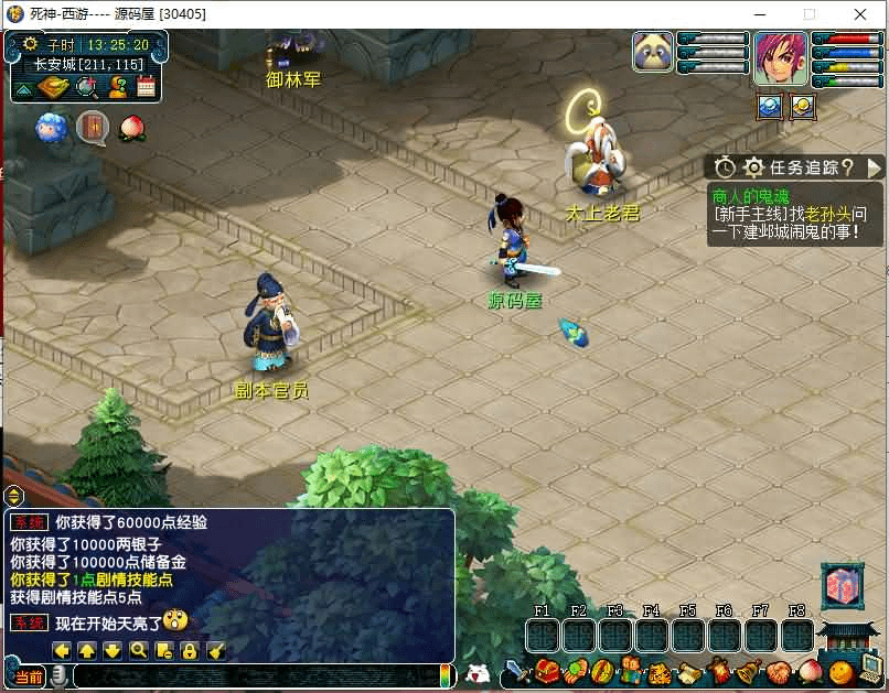 图片[3]-GGE2互通西游【死神梦幻】最新整理Win系服务端+安卓+PC客户端+全套源码+详细搭建教程+视频教程-GM999资源网