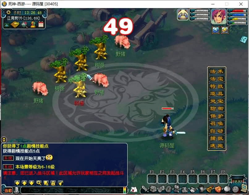 图片[4]-GGE2互通西游【死神梦幻】最新整理Win系服务端+安卓+PC客户端+全套源码+详细搭建教程+视频教程-GM999资源网