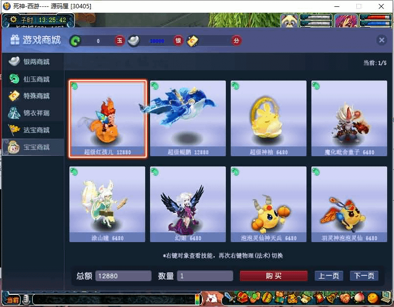图片[6]-GGE2互通西游【死神梦幻】最新整理Win系服务端+安卓+PC客户端+全套源码+详细搭建教程+视频教程-GM999资源网