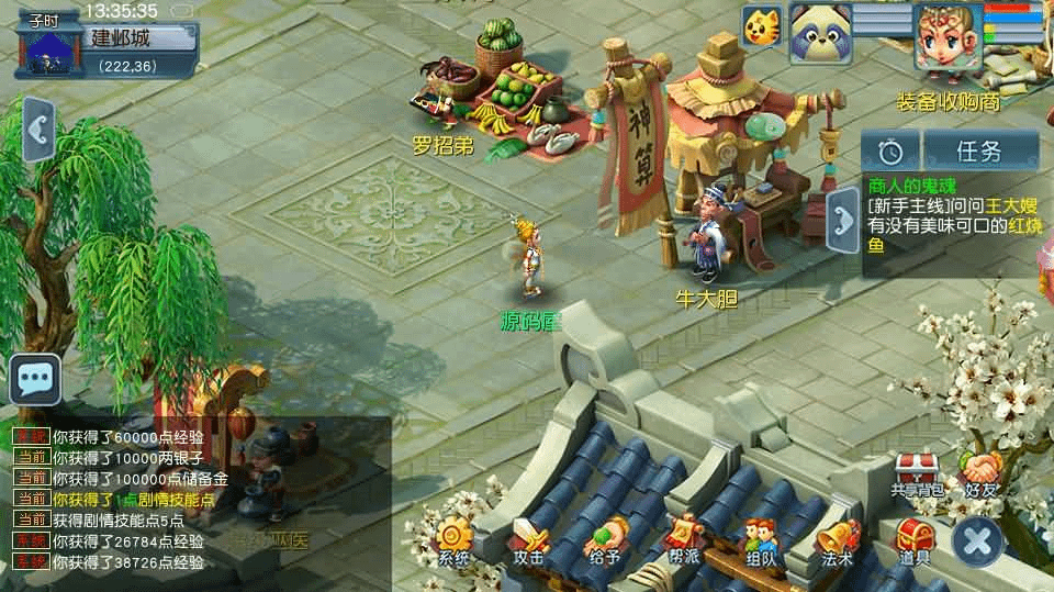 图片[11]-GGE2互通西游【死神梦幻】最新整理Win系服务端+安卓+PC客户端+全套源码+详细搭建教程+视频教程-GM999资源网