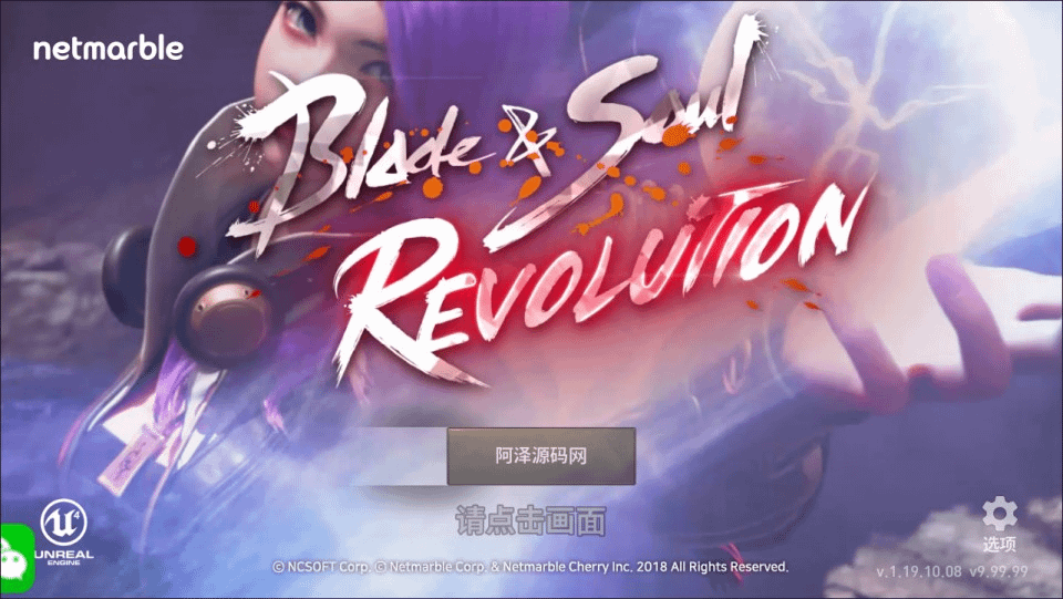 3DMMORPG手游【BNS新剑灵MMORPG革命】最新整理Win半手工服务端+GM授权后台+安卓苹果双端+详细搭建教程+视频教程-GM999资源网