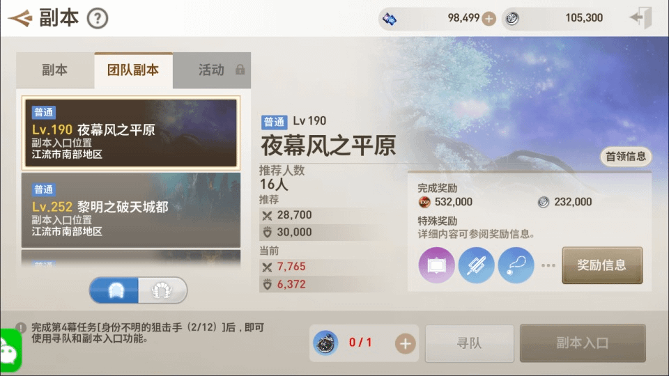 图片[7]-3DMMORPG手游【BNS新剑灵MMORPG革命】最新整理Win半手工服务端+GM授权后台+安卓苹果双端+详细搭建教程+视频教程-GM999资源网