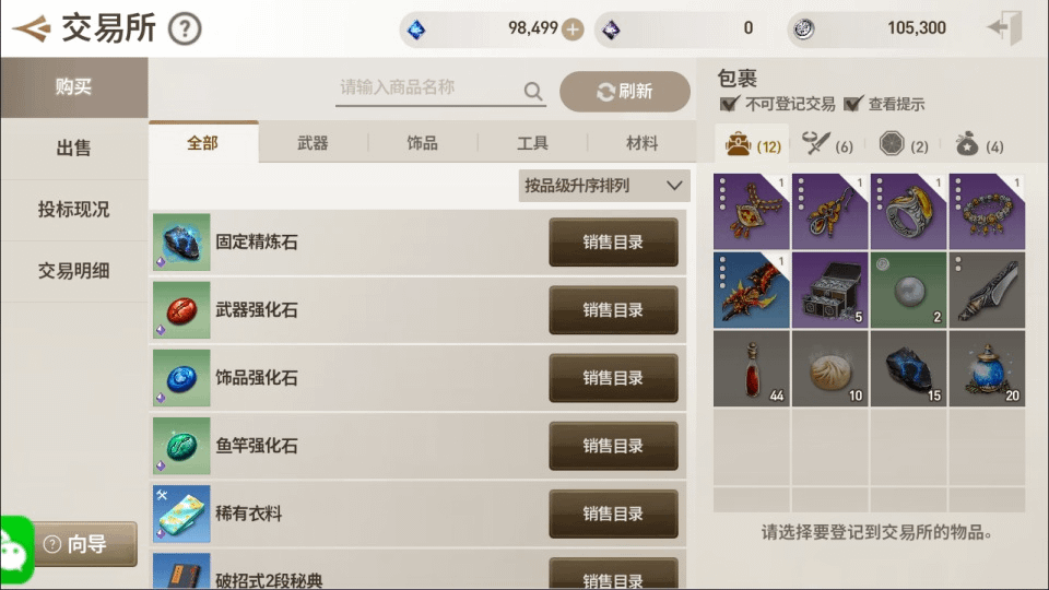 图片[10]-3DMMORPG手游【BNS新剑灵MMORPG革命】最新整理Win半手工服务端+GM授权后台+安卓苹果双端+详细搭建教程+视频教程-GM999资源网