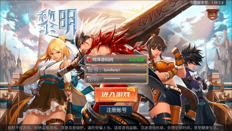 横版闯关手游【名望之黎明阿拉德】最新整理Linux手工服务端+配套源码+WEB管理后台+GM授权后台+安卓苹果双端+详细搭建教程+视频教程-GM999资源网