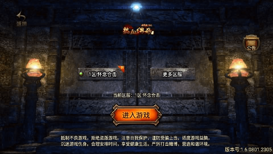 战神引擎传奇手游【1.80傲视龙城盛世合击终极版】最新整理Win系服务端+GM授权后台+安卓苹果双端+详细搭建教程-GM999资源网