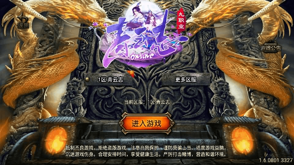 战神引擎传奇手游【青云志白猪3免授权】最新整理Win系复古服务端+安卓苹果双端+GM授权物品后台+详细搭建教程-GM999资源网