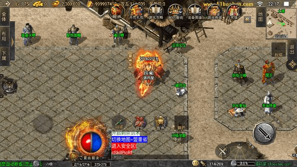 图片[6]-战神引擎传奇手游【青云志白猪3免授权】最新整理Win系复古服务端+安卓苹果双端+GM授权物品后台+详细搭建教程-GM999资源网