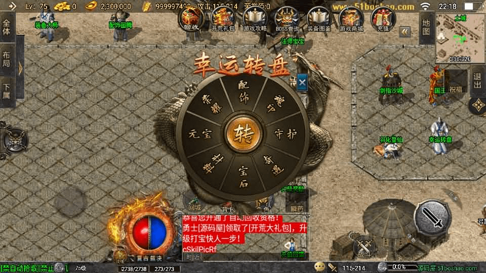 图片[9]-战神引擎传奇手游【青云志白猪3免授权】最新整理Win系复古服务端+安卓苹果双端+GM授权物品后台+详细搭建教程-GM999资源网