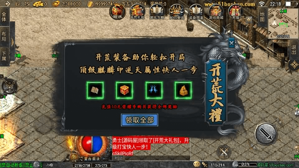 图片[10]-战神引擎传奇手游【青云志白猪3免授权】最新整理Win系复古服务端+安卓苹果双端+GM授权物品后台+详细搭建教程-GM999资源网