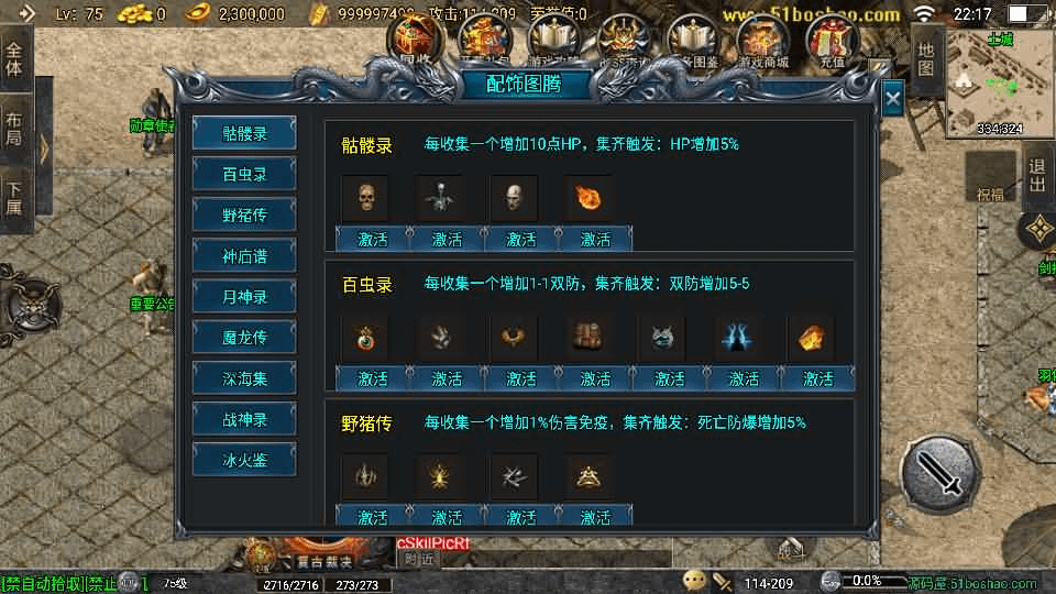 图片[11]-战神引擎传奇手游【青云志白猪3免授权】最新整理Win系复古服务端+安卓苹果双端+GM授权物品后台+详细搭建教程-GM999资源网