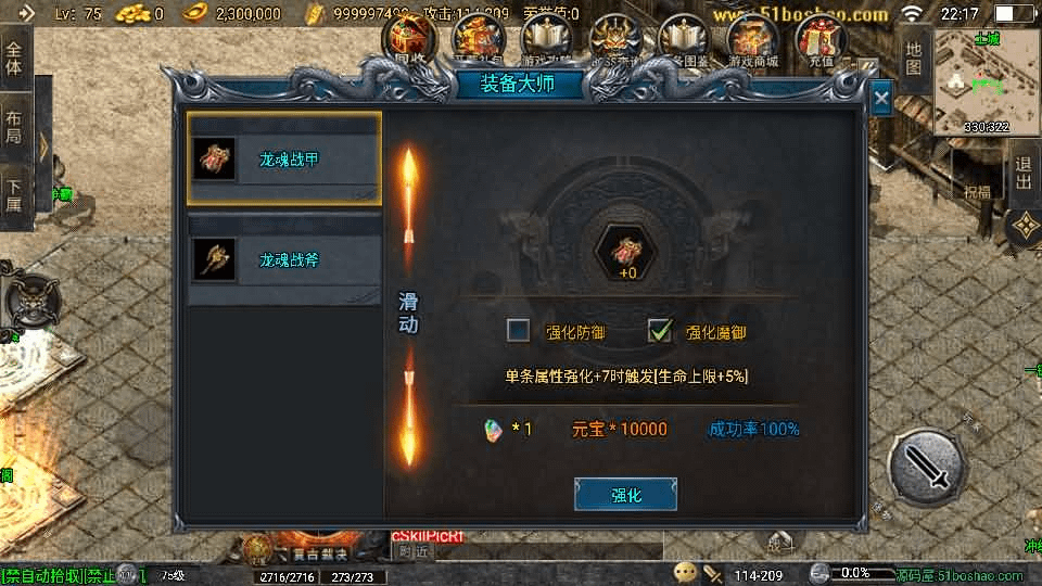 图片[12]-战神引擎传奇手游【青云志白猪3免授权】最新整理Win系复古服务端+安卓苹果双端+GM授权物品后台+详细搭建教程-GM999资源网