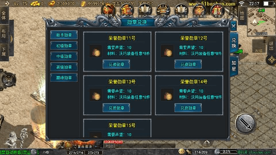 图片[14]-战神引擎传奇手游【青云志白猪3免授权】最新整理Win系复古服务端+安卓苹果双端+GM授权物品后台+详细搭建教程-GM999资源网