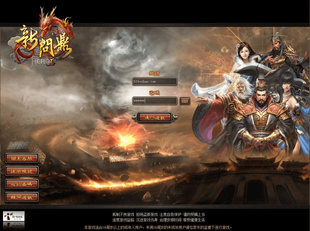 典藏2.5D回合端游【新问鼎】最新整理Linux手工服务端+PC客户端+详细搭建教程-GM999资源网