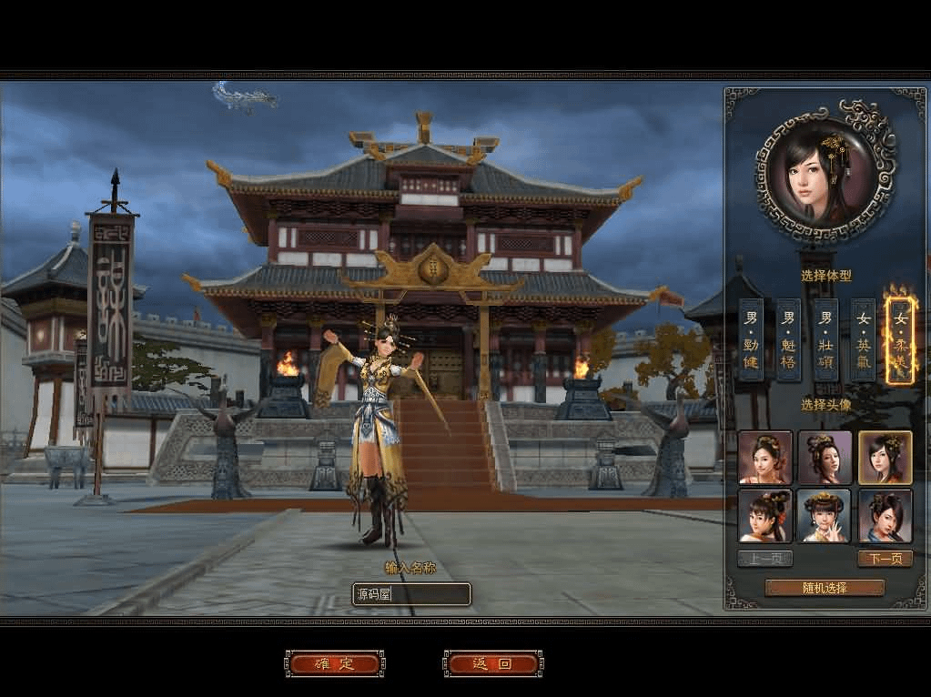 图片[4]-典藏2.5D回合端游【新问鼎】最新整理Linux手工服务端+PC客户端+详细搭建教程-GM999资源网
