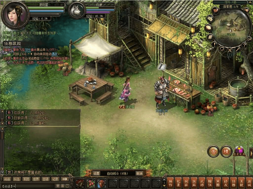 图片[7]-典藏2.5D回合端游【新问鼎】最新整理Linux手工服务端+PC客户端+详细搭建教程-GM999资源网
