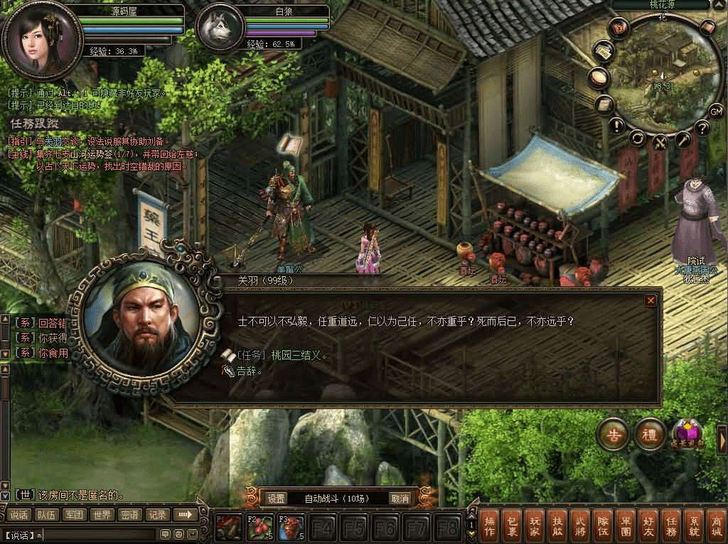 图片[8]-典藏2.5D回合端游【新问鼎】最新整理Linux手工服务端+PC客户端+详细搭建教程-GM999资源网