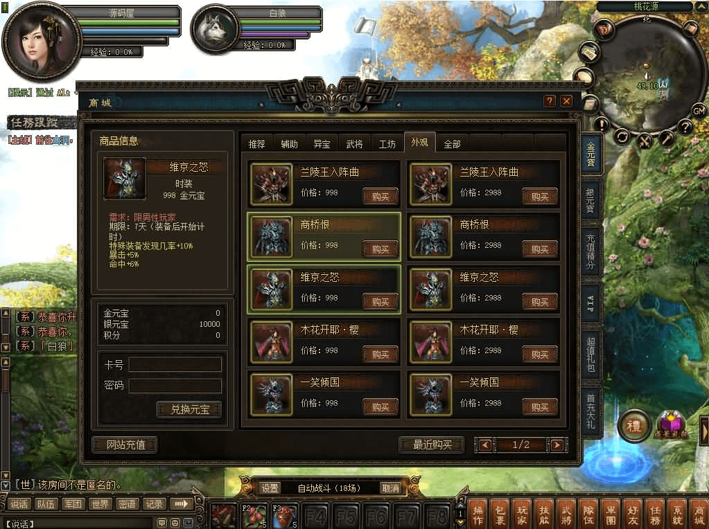 图片[10]-典藏2.5D回合端游【新问鼎】最新整理Linux手工服务端+PC客户端+详细搭建教程-GM999资源网