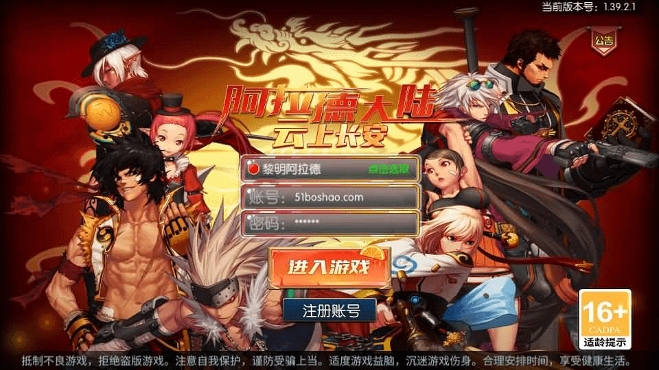 横版闯关手游【黎明阿拉德】最新整理Linux手工服务端+配套源码+管理后台+GM授权后台+安卓苹果双端+详细搭建教程-GM999资源网