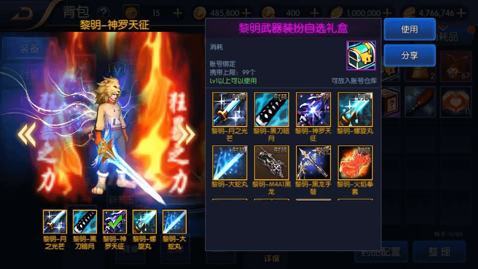 图片[10]-横版闯关手游【黎明阿拉德】最新整理Linux手工服务端+配套源码+管理后台+GM授权后台+安卓苹果双端+详细搭建教程-GM999资源网