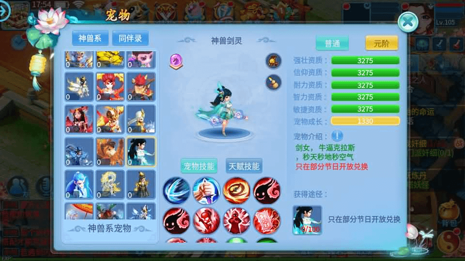 图片[14]-怀旧回合手游【天书奇谈3D天启版】最新整理Linux手工商业服务端+安卓+GM后台+假人陪玩+详细搭建教程-GM999资源网