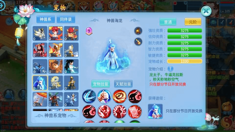 图片[16]-怀旧回合手游【天书奇谈3D天启版】最新整理Linux手工商业服务端+安卓+GM后台+假人陪玩+详细搭建教程-GM999资源网
