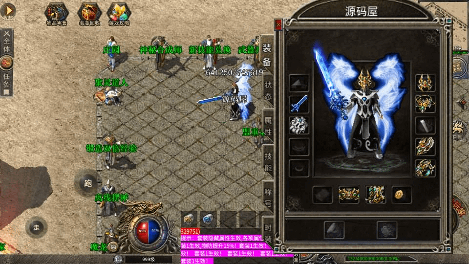 图片[3]-XO三端引擎传奇手游【追忆战神】最新整理WIN系特色服务端+PC安卓苹果三端互通+详细搭建教程-GM999资源网