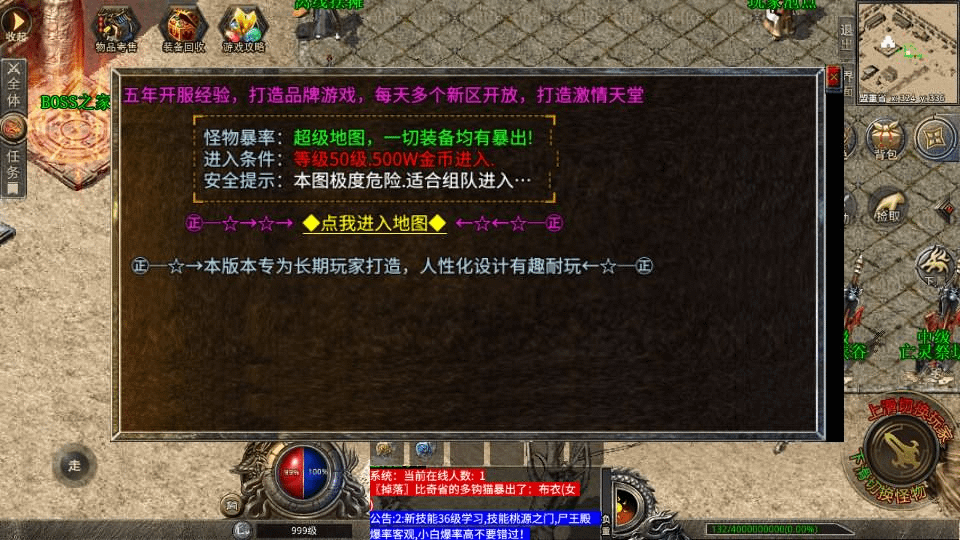 图片[8]-XO三端引擎传奇手游【追忆战神】最新整理WIN系特色服务端+PC安卓苹果三端互通+详细搭建教程-GM999资源网