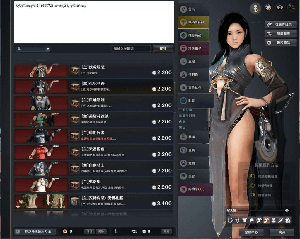 图片[17]-MMORPG大型3D端游【黑色沙漠3506人鱼女海盗真端】最新整理WIN系半手工服务端+PC客户端+GM工具+详细搭建教程+清凉补丁+视频教程-GM999资源网