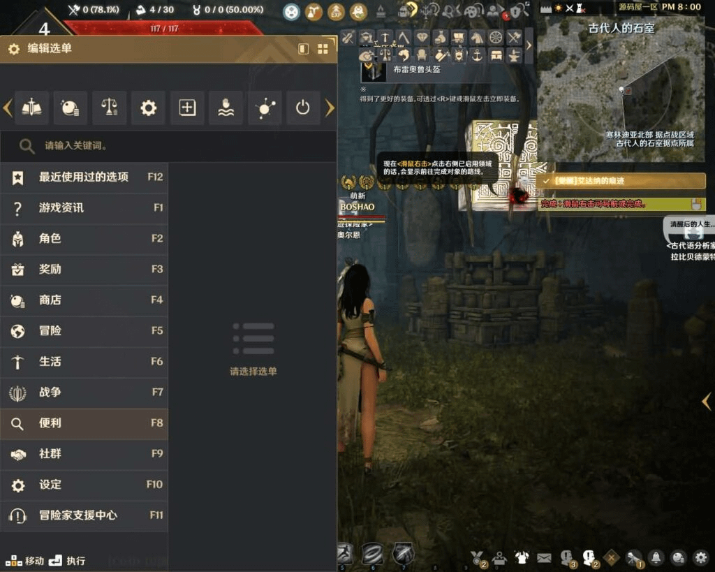 图片[18]-MMORPG大型3D端游【黑色沙漠3506人鱼女海盗真端】最新整理WIN系半手工服务端+PC客户端+GM工具+详细搭建教程+清凉补丁+视频教程-GM999资源网