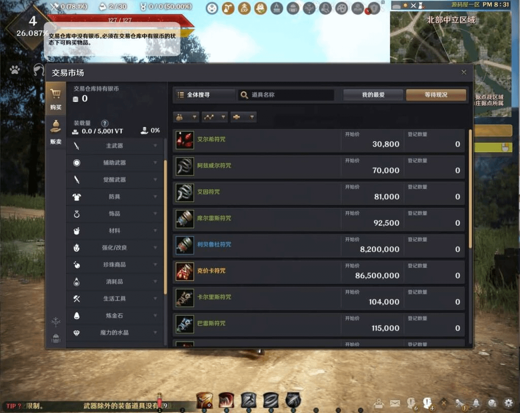 图片[20]-MMORPG大型3D端游【黑色沙漠3506人鱼女海盗真端】最新整理WIN系半手工服务端+PC客户端+GM工具+详细搭建教程+清凉补丁+视频教程-GM999资源网