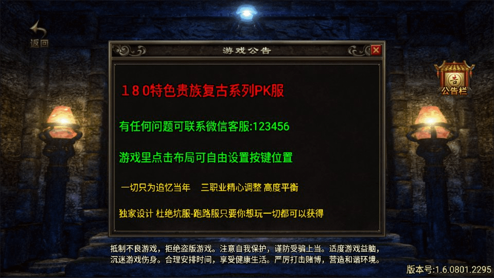 战神引擎传奇手游【九一炎龙九大陆修复版】最新整理Win一键服务端+GM授权后台+安卓苹果双端+详细搭建教程+视频教程-GM999资源网