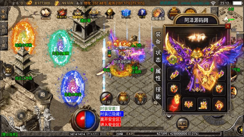 图片[3]-战神引擎传奇手游【九一炎龙九大陆修复版】最新整理Win一键服务端+GM授权后台+安卓苹果双端+详细搭建教程+视频教程-GM999资源网