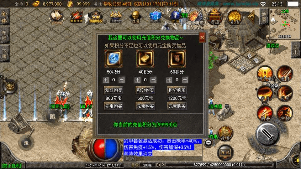 图片[6]-战神引擎传奇手游【九一炎龙九大陆修复版】最新整理Win一键服务端+GM授权后台+安卓苹果双端+详细搭建教程+视频教程-GM999资源网