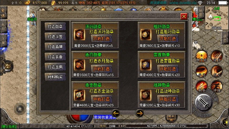 图片[8]-战神引擎传奇手游【九一炎龙九大陆修复版】最新整理Win一键服务端+GM授权后台+安卓苹果双端+详细搭建教程+视频教程-GM999资源网