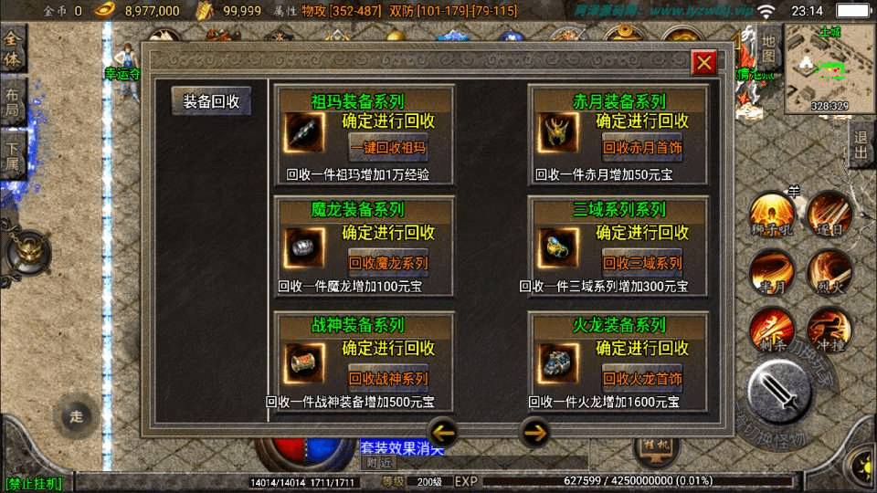 图片[9]-战神引擎传奇手游【九一炎龙九大陆修复版】最新整理Win一键服务端+GM授权后台+安卓苹果双端+详细搭建教程+视频教程-GM999资源网